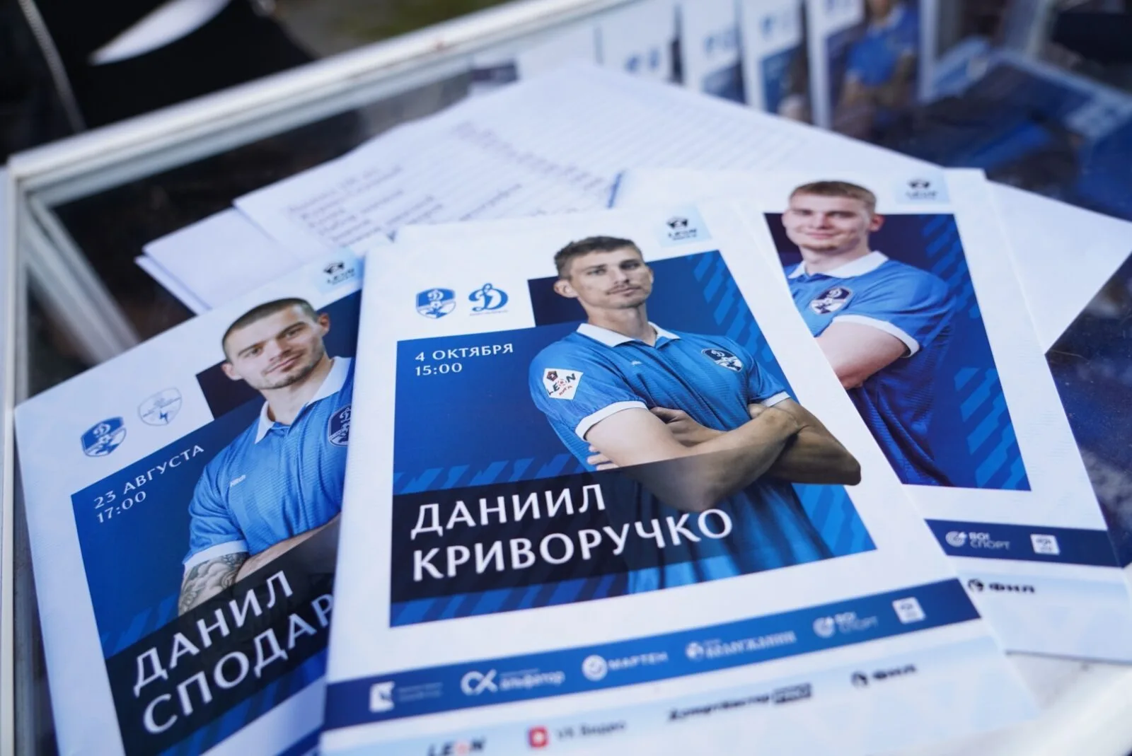 Собери все программки сезона и получи приз!
